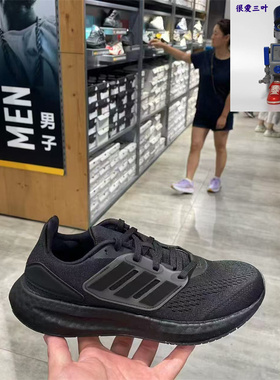 Adidas/阿迪达斯 Pureboost 22 男缓震运动跑步鞋GZ5173 GY4705