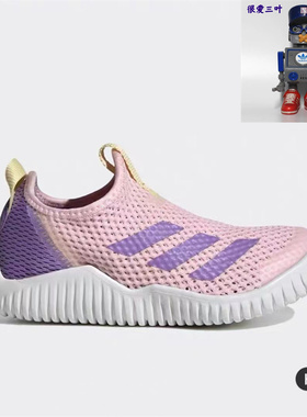 Adidas阿迪达斯RAPIDAZEN2.0女大童海马软底一脚蹬运动鞋 HP5908