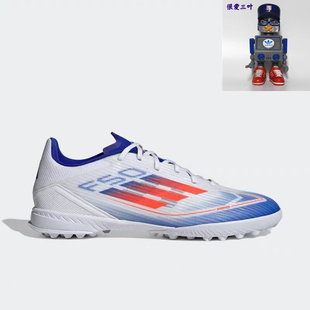 Adidas 阿迪达斯F50足tf欧洲杯配色中端TF碎钉人草男足球鞋IF1343