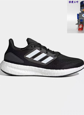 Adidas/阿迪达斯 男女Pureboost22网面透气缓震休闲运动鞋 GZ5174