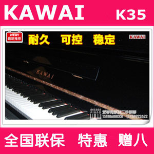 日本原装二手钢琴雅马哈kawai K35耐用 可控 稳定 超高性价比特价