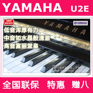 日本二手钢琴雅马哈YAMAHA U2E 音色手感舒适好琴特价优惠赠8份礼