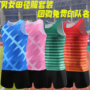 田径服套装男女体考体育生零阻力训练比赛专业短跑运动服背心定制