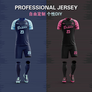 足球服套装男定制成人训练服儿童运动短袖球服学生比赛球衣印字女