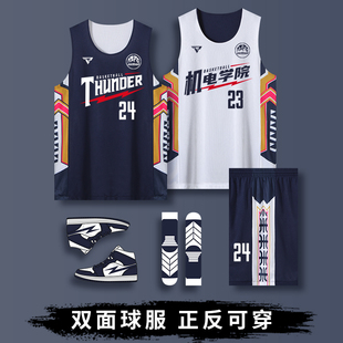 双面篮球服套装男定制国潮正反两面穿速干球衣女比赛训练队服印字
