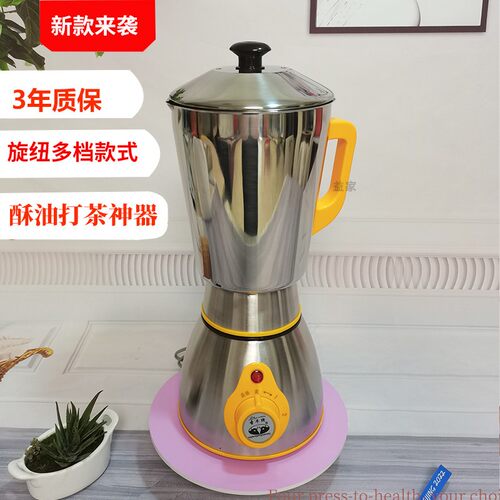 圣牛牌酥油茶打茶机搅拌机加厚
