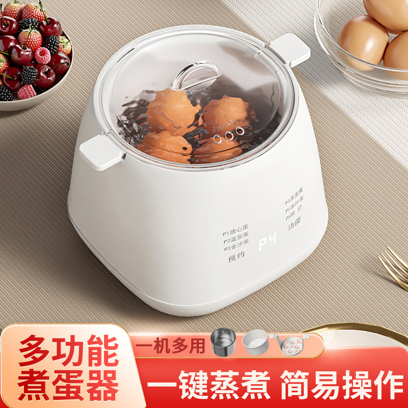 四季熊煮蛋器自动断电蒸蛋器宝宝辅食器煮蛋神器温泉蛋蛋羹酸奶机