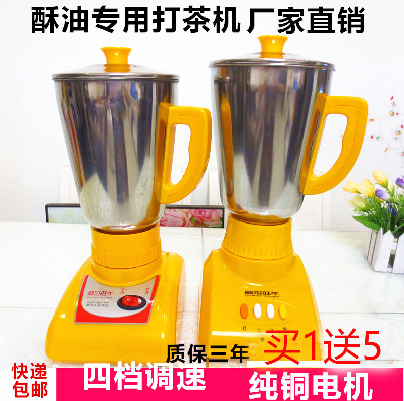 酥油茶机打茶机电动家用酥油茶搅拌机专用酥油茶机5磅8磅11磅
