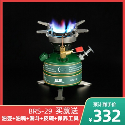 兄弟捷登BRS-29一体式汽油炉头自驾游摩托车旅行炉具餐锅套装便携