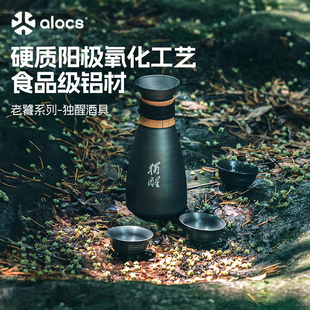 随身便携温酒器露营登山复古酒壶小酒杯 独醒户外酒具套装