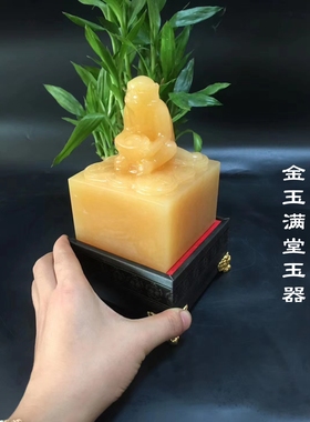 玉石生肖猴猴子印章玉玺摆件
