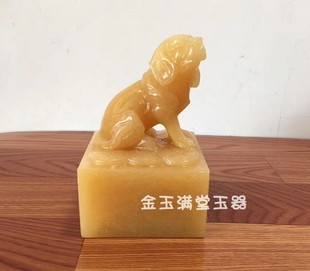 玉石米黄玉狗印章玉玺摆件十二生肖狗鼠牛虎兔龙蛇马羊猴鸡猪印章