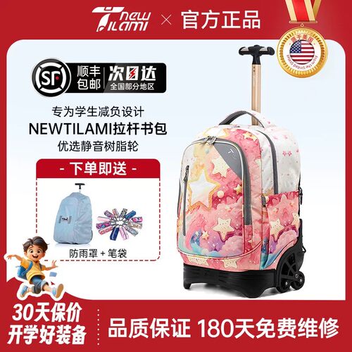 tilami拉杆书包中小学生可爬楼梯