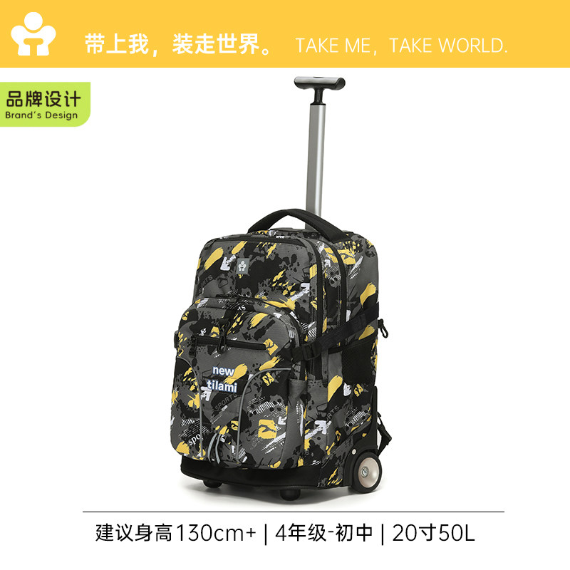 newtilami拉杆书包新款中小学生背拉两用静音轮大容量拉杆箱书包