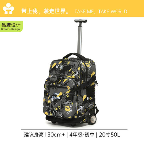 newtilami拉杆书包新款中小学生背拉两用静音轮大容量拉杆箱书包