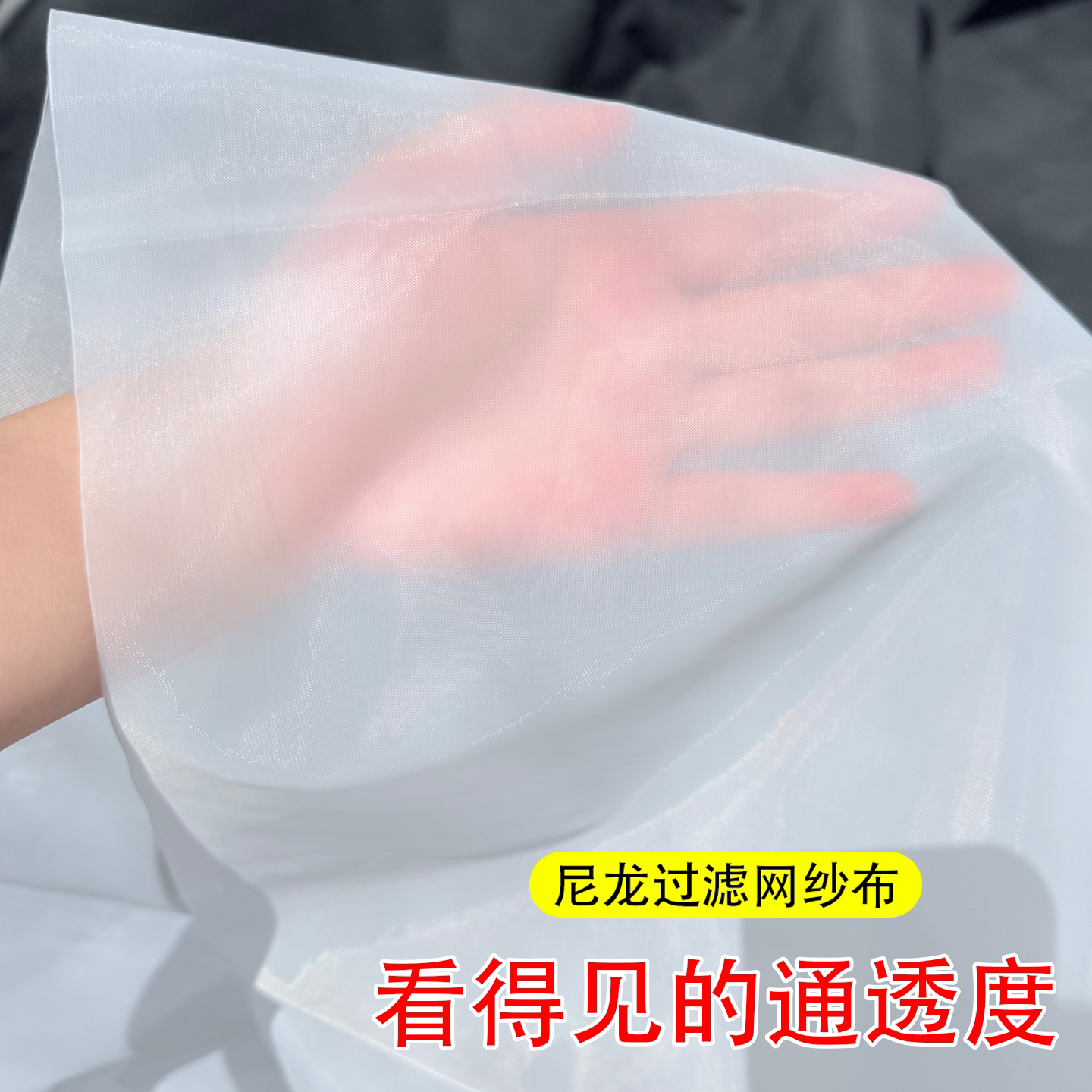 尼龙网过滤精密效果好图片