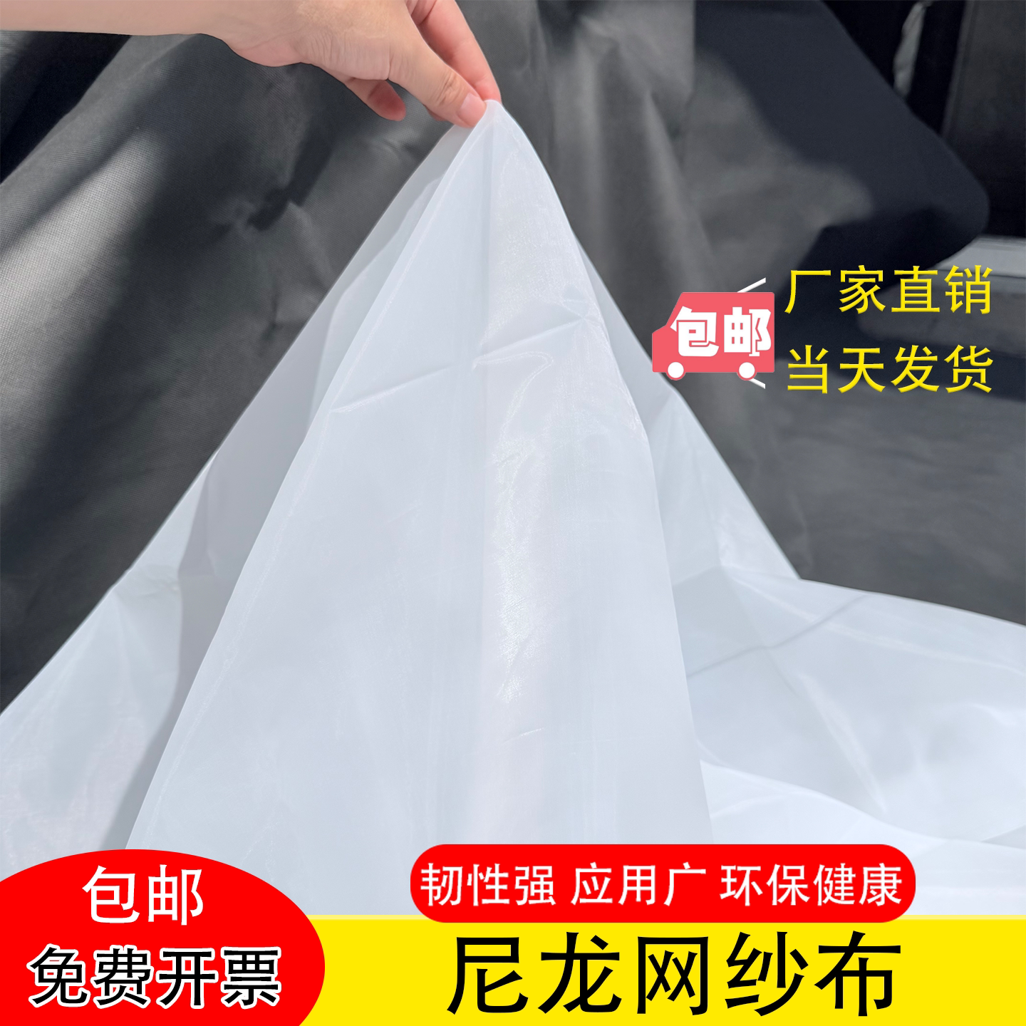 尼龙网纱滤布豆浆茶漏油漆涂料过滤筛网80目100目200目300目500目