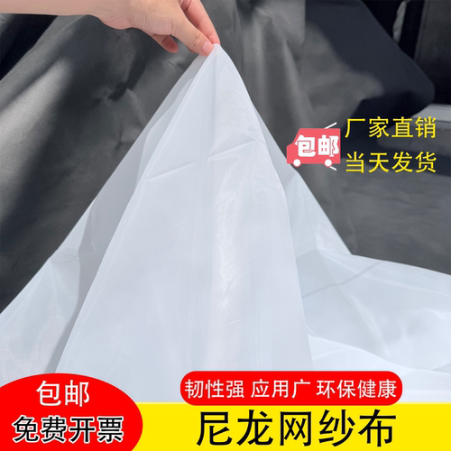 尼龙网宏翔目数标准质量好