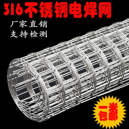 316L焊接网网孔均匀固定不变形