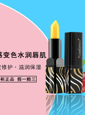 正品润唇膏持久保湿补水滋润修护不沾杯变色口红打底男女学生天然