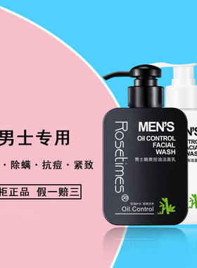 男士洗面奶竹炭氨基酸控油祛螨虫保湿提亮深层清洁收缩毛孔洁面乳