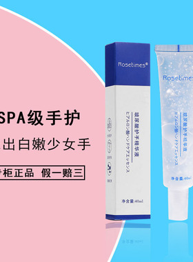 微娅推荐玻尿酸护手精华液补水保湿防干裂修复滋润护手霜学生正品