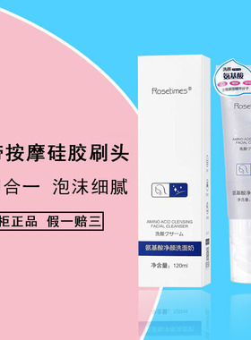 有带硅胶按摩刷头氨基酸洗面奶补水保湿控油卸妆紧致泡沫洁面乳女