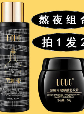 水乳黑绷带面霜熬夜玻尿酸舒纹霜清爽保湿补水抗皱紧致修护控油女