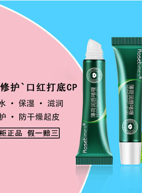 薄荷润唇啫喱补水保湿防干裂防起皮防水修护滋润打底男女学生唇膏