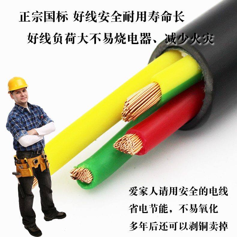 塑套多股软电缆4芯4平方三相四线380v设备线纯铜芯正宗国标线