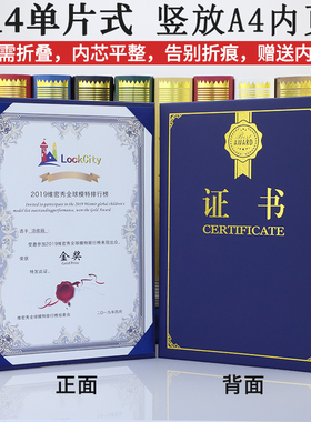 启恒A4证书单面A4单片单页单片式珠光面硬面竖款聘书获奖荣誉结业毕业征书培训证书授权书套定制定做封套外壳