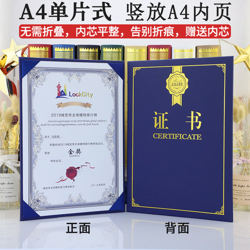 A4证书单页荣誉结业封套启恒