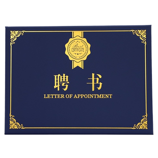 启恒A横式可摆台三折珠光面聘书任职证书聘用书任命书委任书结业荣誉证书会员股权授权书封面外壳