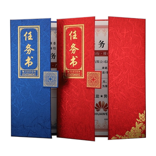启恒A4三折任务书挑战书军令状立状业绩销售指标奖状年底计划目标责任状承诺书证书外壳烫金12K订制封面logo