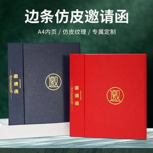 A4对折皮纹面邀请函请柬贺卡答谢宴请帖会议活动开业会议参展企业公司年会庆典宴会证书聘书可定制烫金LOGO