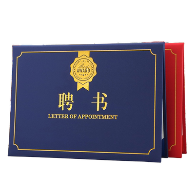 欧式高档横式A4聘书外壳