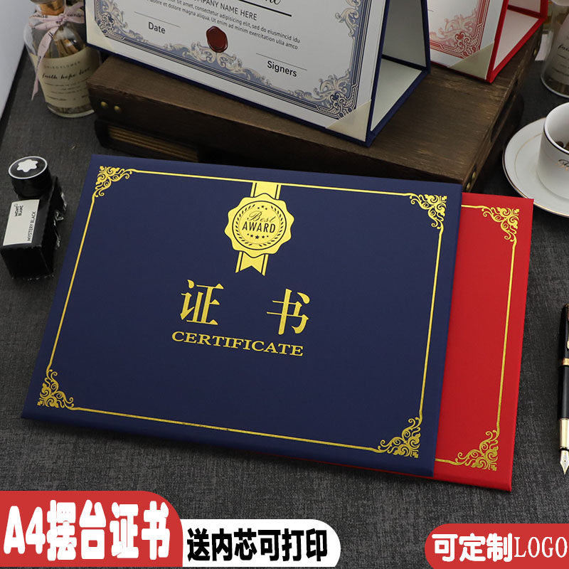 启恒A4磨砂珠光面奖状证书颁奖得奖获奖荣誉结业培训聘书股权会员优秀员工封面外壳烫金定做订制作内页可打印