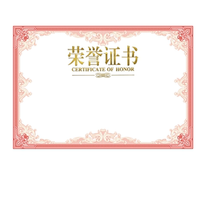 布谷鸟A4荣誉证书内芯内页纸横款空白烫金制作创意奖状纸定制聘书任命授权获奖结业证书培训股权证书可打印