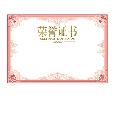 高档A4荣誉证书内芯纸布谷鸟