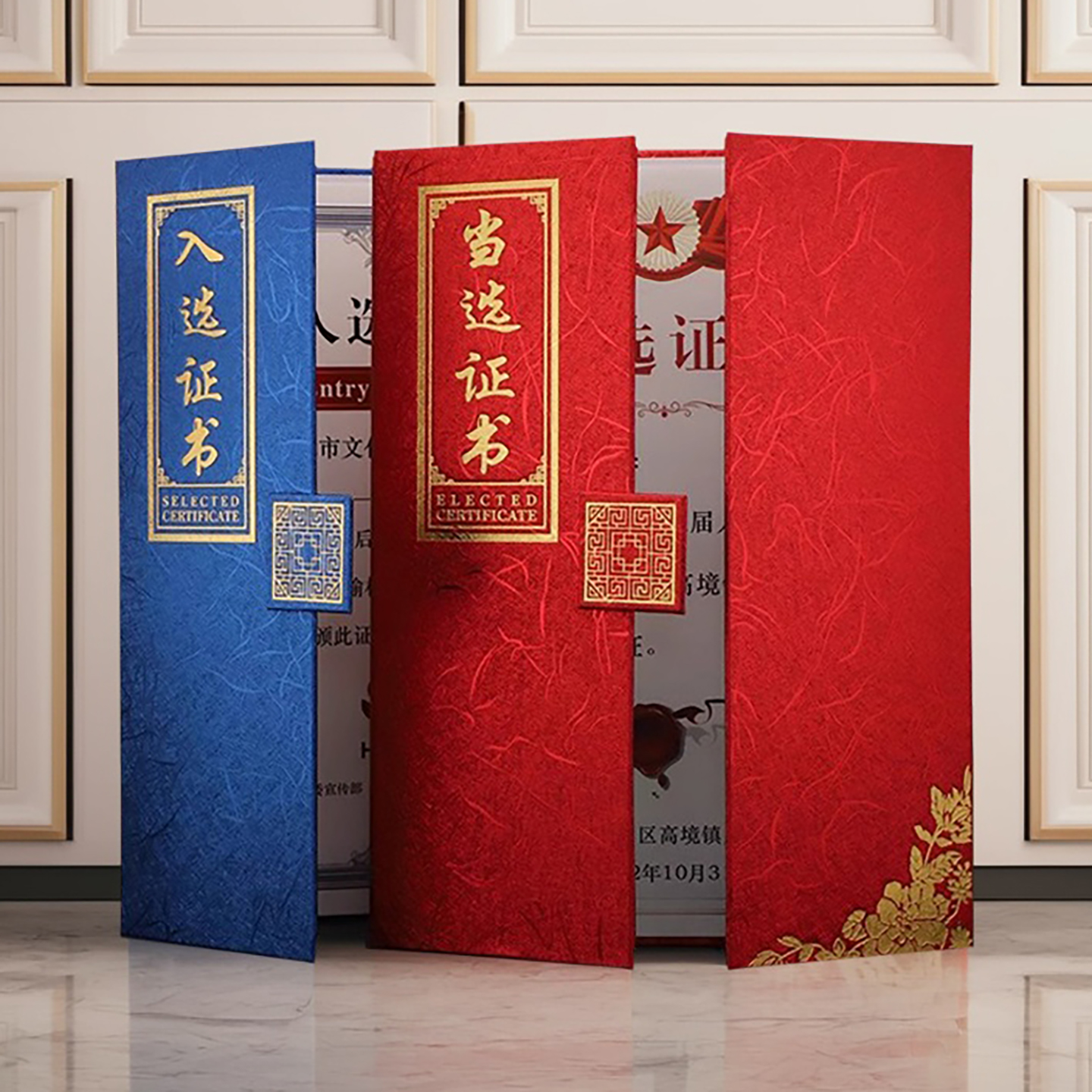 启恒A4新潮高档三折当选选举证书