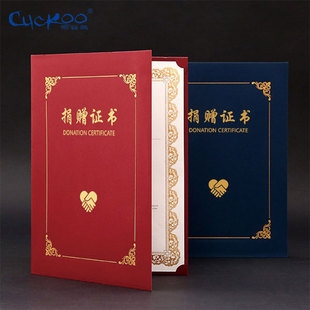 布谷鸟A4捐赠证书创意颁奖疫情荣誉证书封面封套外壳封皮捐款爱心证书慈善捐物证书出资证明书定制打印制作