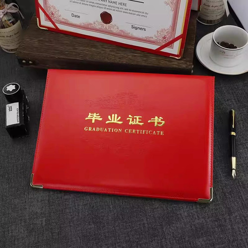 启恒证书封皮皮套封套