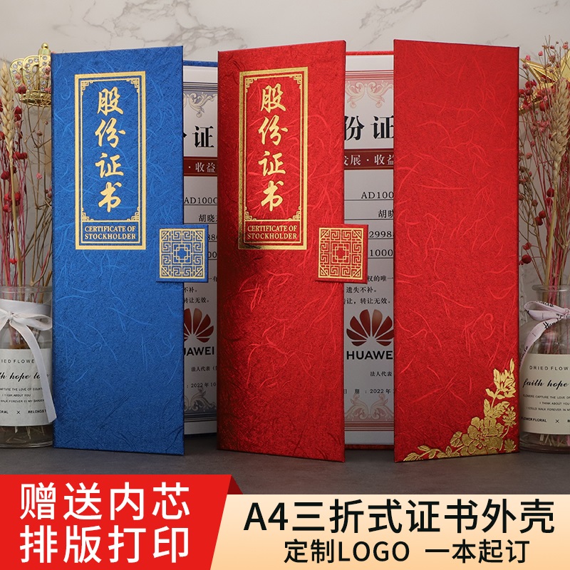 启恒股份证书股权股东战略投资