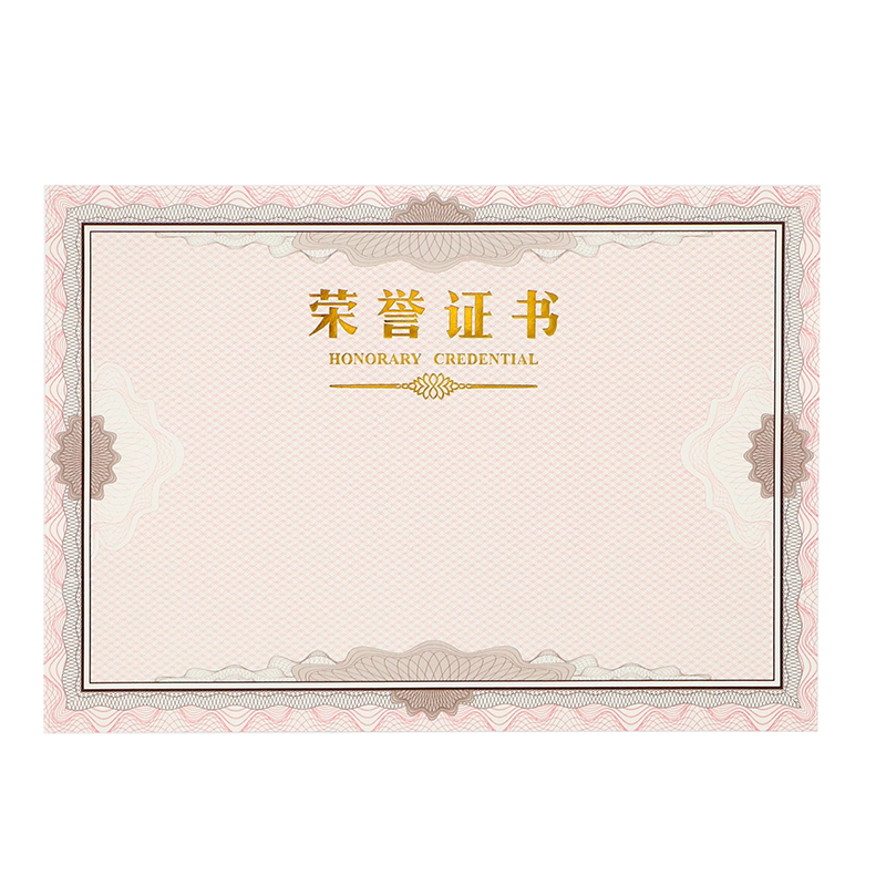 启恒加厚荣誉证书A4得奖小学生奖状纸获奖颁结业培训聘书12K奖证书纸烫金证书内芯纸内页纸空白a4可排版打印