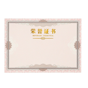 启恒加厚荣誉证书A4得奖小学生奖状纸获奖颁结业培训聘书12K奖证书纸烫金证书内芯纸内页纸空白a4可排版打印