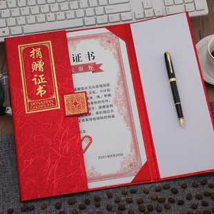 A4三折奥丽丝纹高档捐赠证书慈善公益表彰爱心志愿服务捐款证明证书封面外壳烫金定做定制logo打印内芯内页
