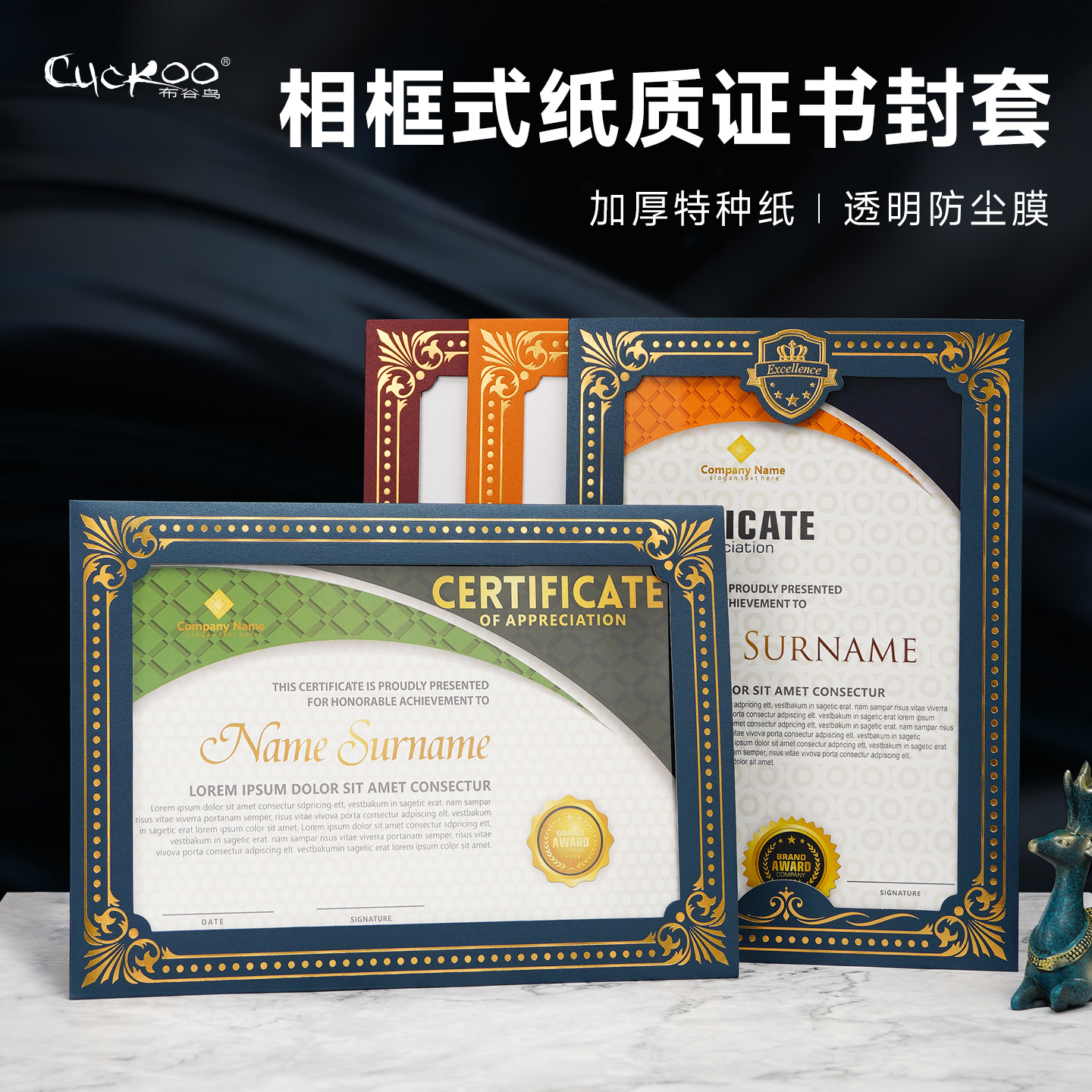 新潮实用A4相框式纸质证书封套