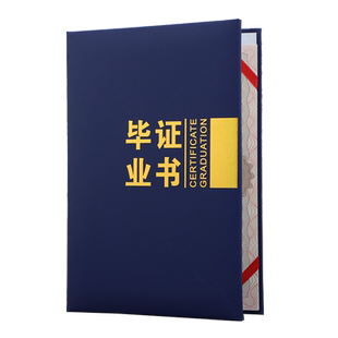 启恒幼儿园毕业征书结业证书学生大班小朋友离园证纪念册封皮蓝色红色荣誉证书外壳封面内芯内页打印12K16K