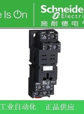 【原装正品】Schneider施耐德大功率继电器底座RPZF2 2CO-15A