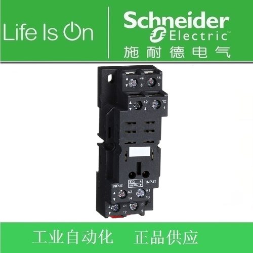 【原装正品】Schneider施耐德大功率继电器底座RPZF2 2CO-15A